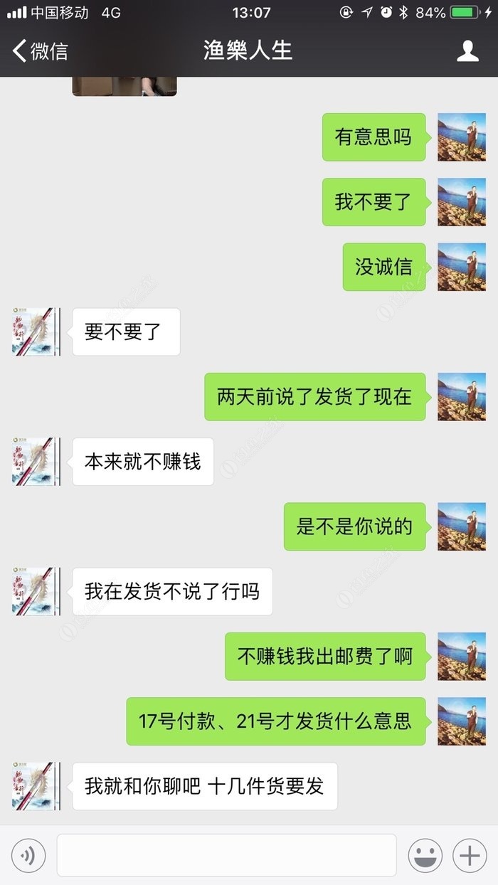 闲鱼的老总_闲鱼