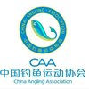 中国钓鱼运动协会会长