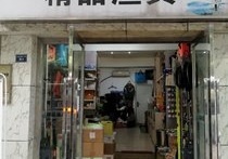 宏强商店精品渔具