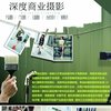 惠州深度商业广告摄影