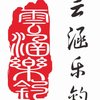 光福云涵樂(lè)釣美人魚(yú)漁具