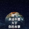 吃着火锅唱着曲