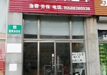 雙飛渔具超市