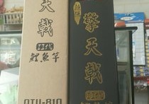 神龍漁具