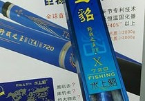 阿明漁具店