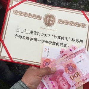 平望武漢天元 阿炳漁具