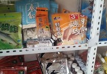 永紅漁具店