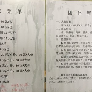 大扇子渔场