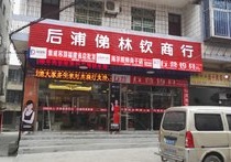 行营钓具尚干店