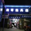 庞哥渔具店